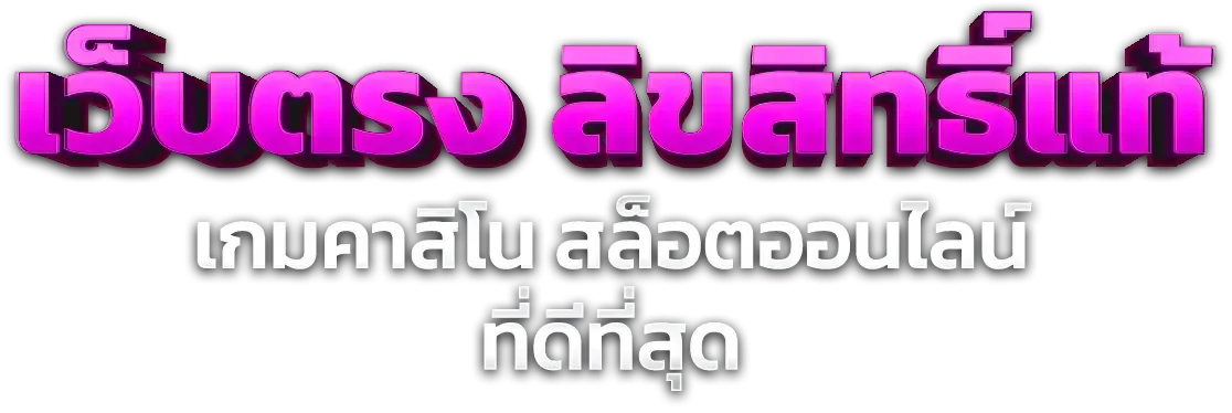 สล็อตออนไลน์ AZFUN เว็บตรงรวมเกมสล็อตครบทุกค่ายดัง