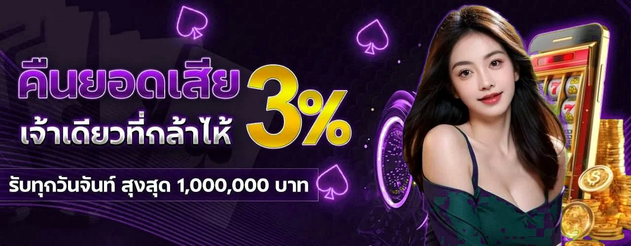 โปรโมชั่น azfun